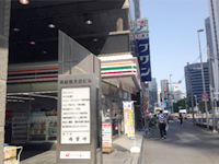 2分程歩くと左手にセブンイレブンが見えてきます。そちらのビルの7階です。