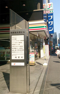 2分程歩くと左手にセブンイレブンが見えてきます。そちらのビルの7階です。